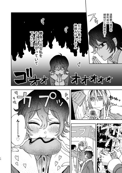 なかよくしようね2〜初詣デートからたしかめエッチまで〜