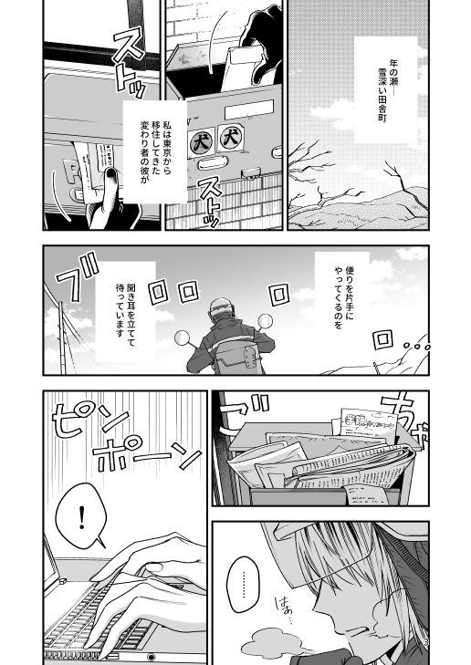 なかよくしようね