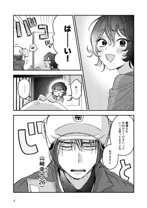 なかよくしようね