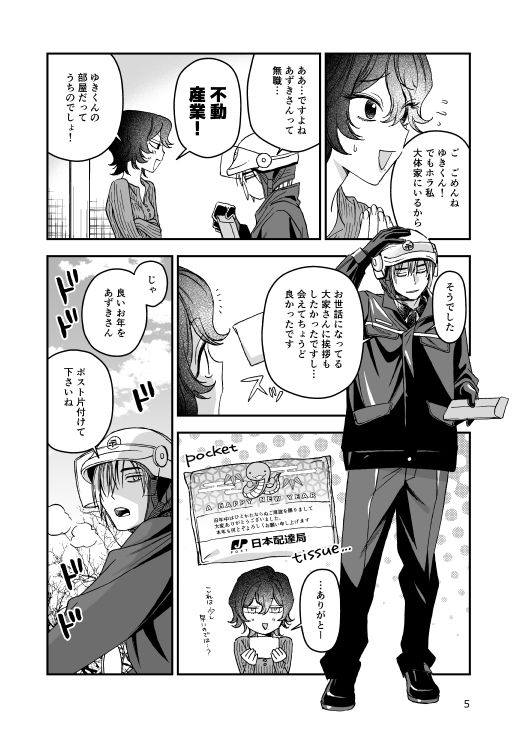 なかよくしようね