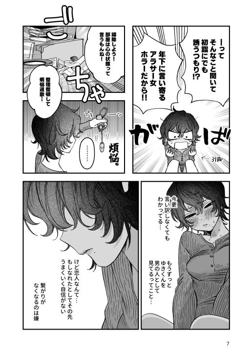 なかよくしようね