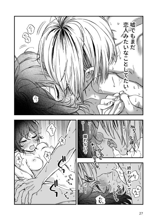 なかよくしようね