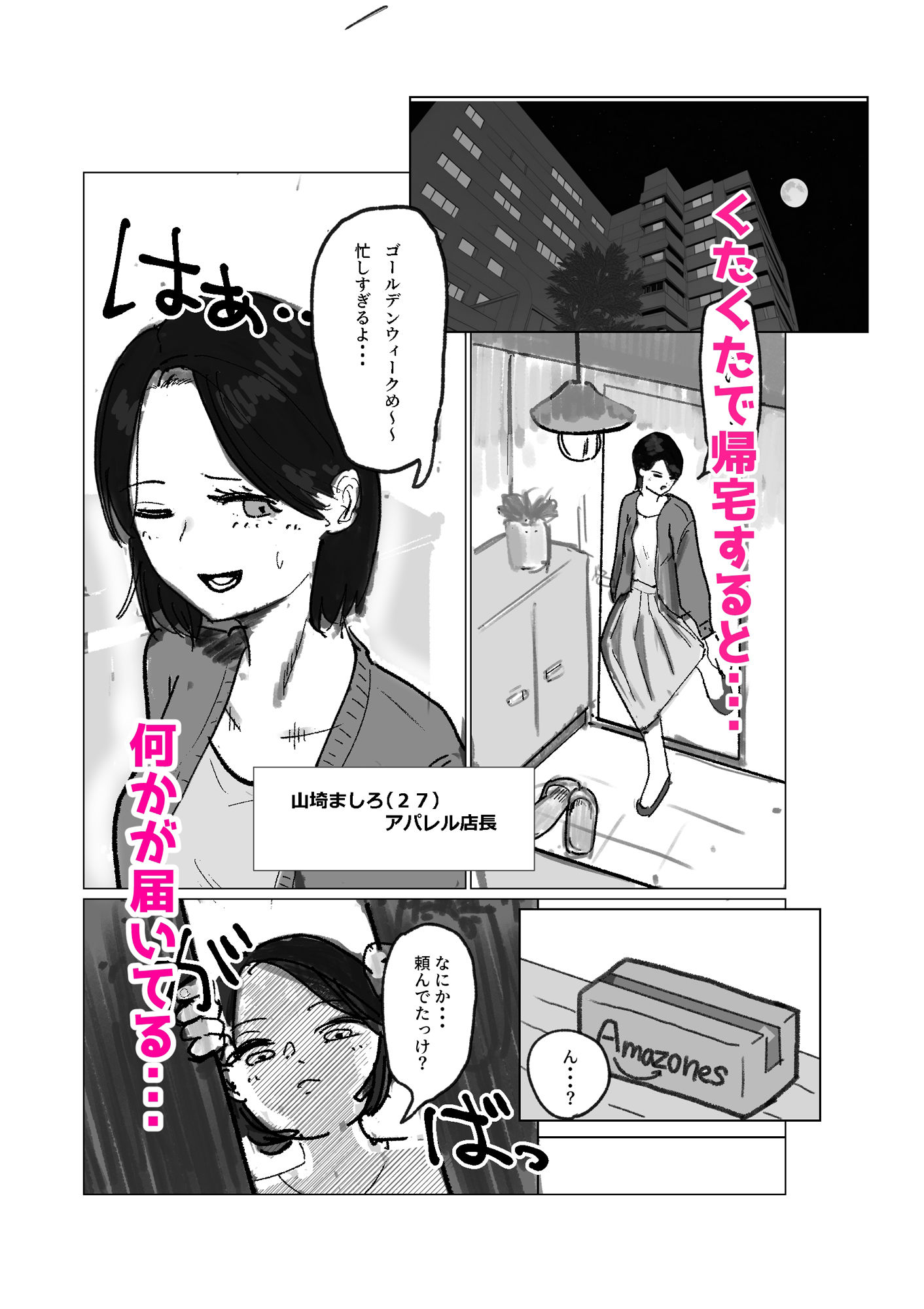 なんか届いたんだけど！？