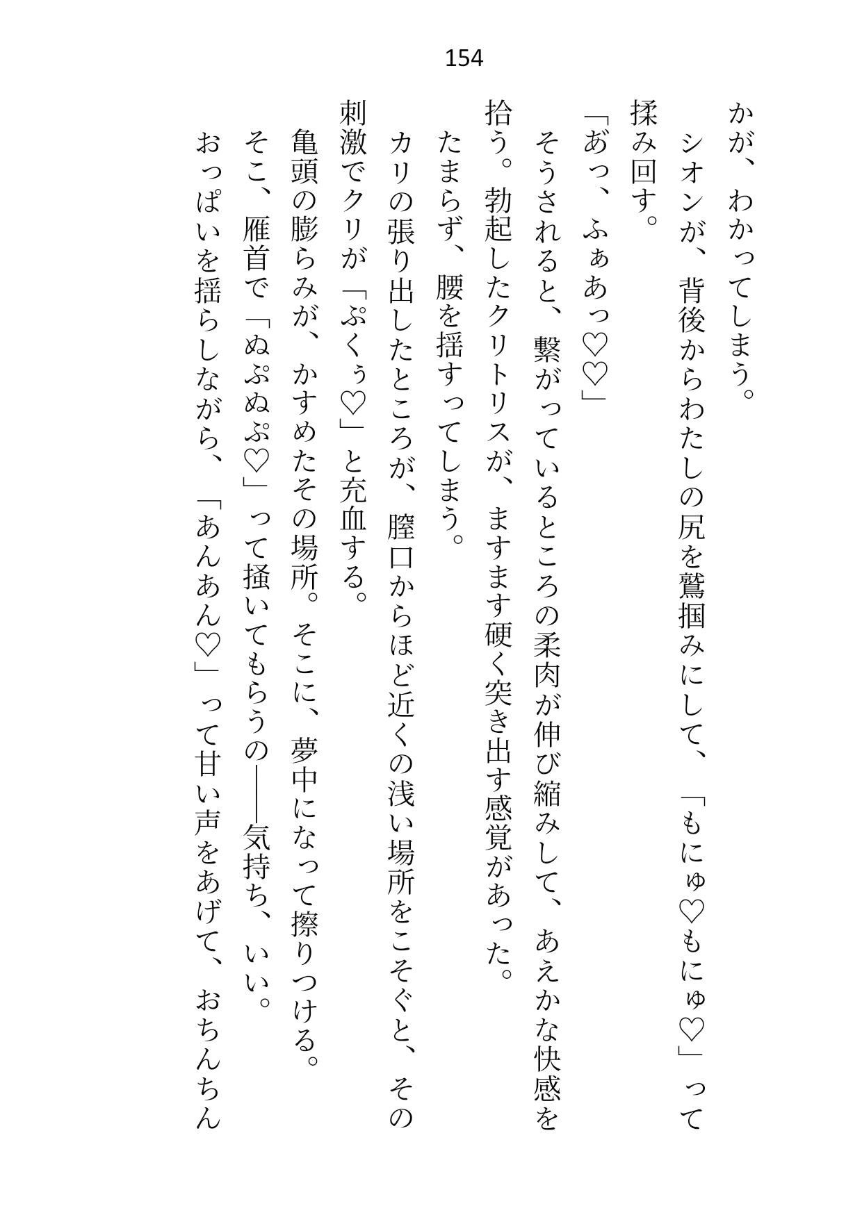 婚約者が大魔法使い様に出世したので身を引こうとしたら「もう我慢しない」と押し倒されて、つがいの印を刻まれたあげく中出しセックスさせられてます