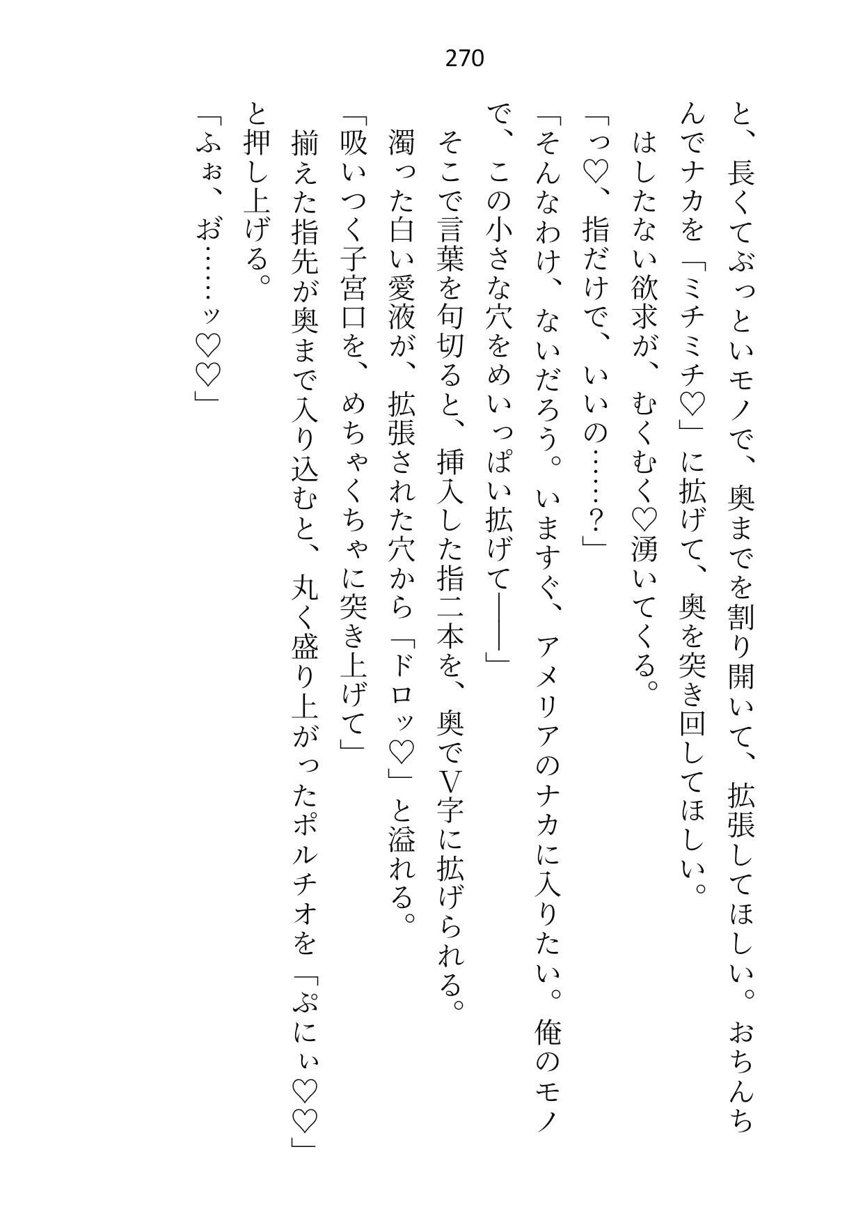 婚約者が大魔法使い様に出世したので身を引こうとしたら「もう我慢しない」と押し倒されて、つがいの印を刻まれたあげく中出しセックスさせられてます