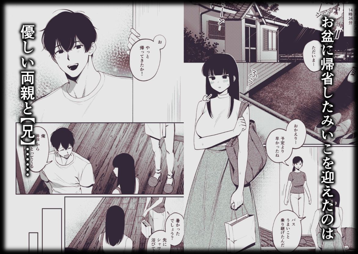 おにいちゃん【百足怪異】