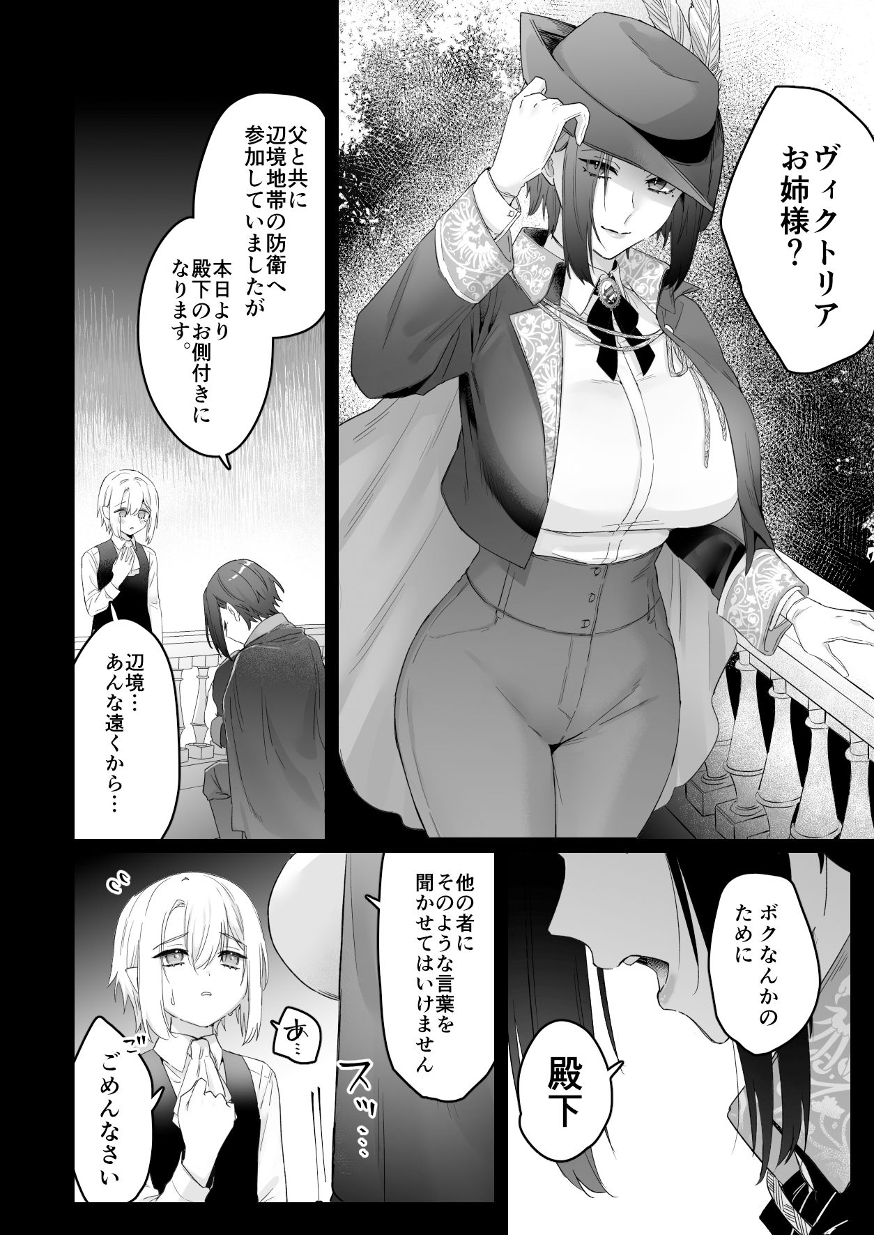 Liar〜行き遅れ公女は年下皇子の執着愛から逃げられない…〜後章