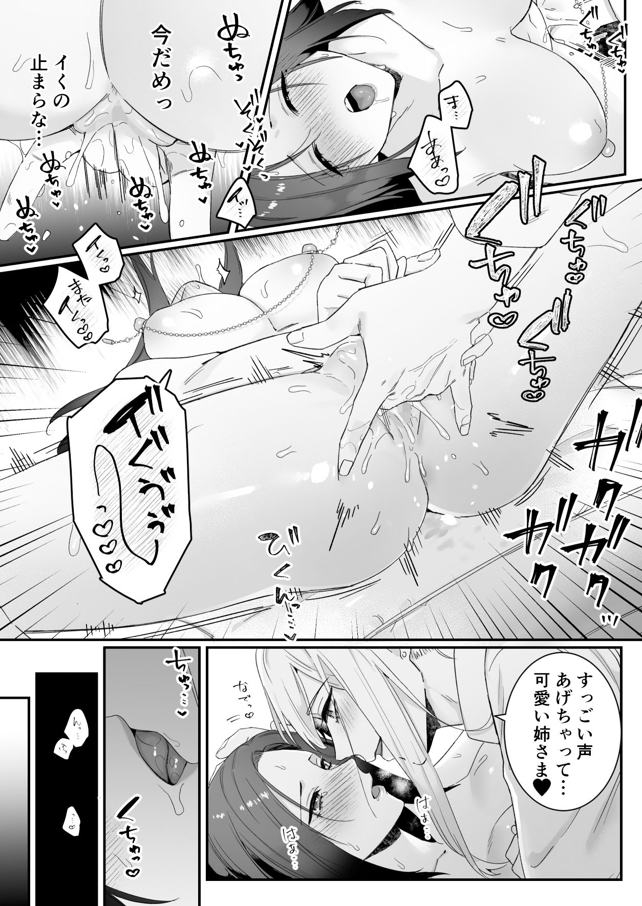 Liar〜行き遅れ公女は年下皇子の執着愛から逃げられない…〜後章