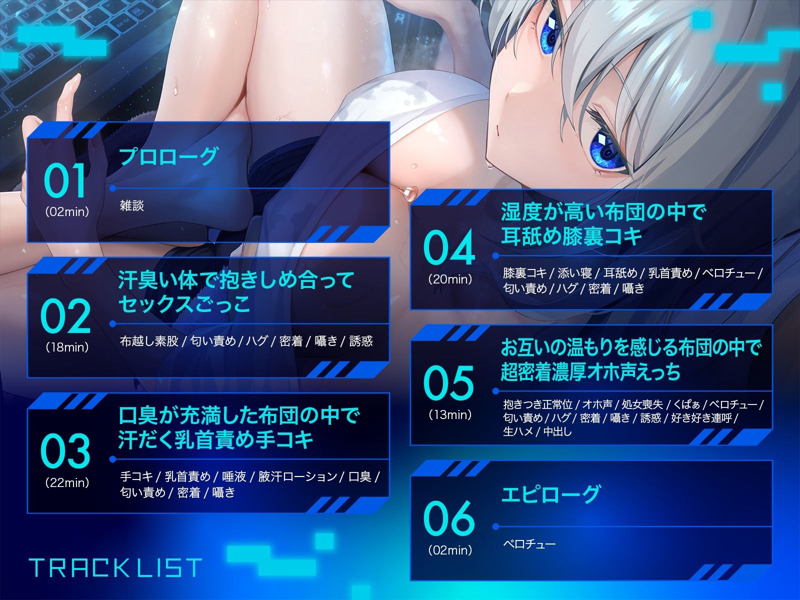 超天才ハッカーのダウナー妹とお互いの温もりを感じる布団の中で超密着濃厚オホ声えっち