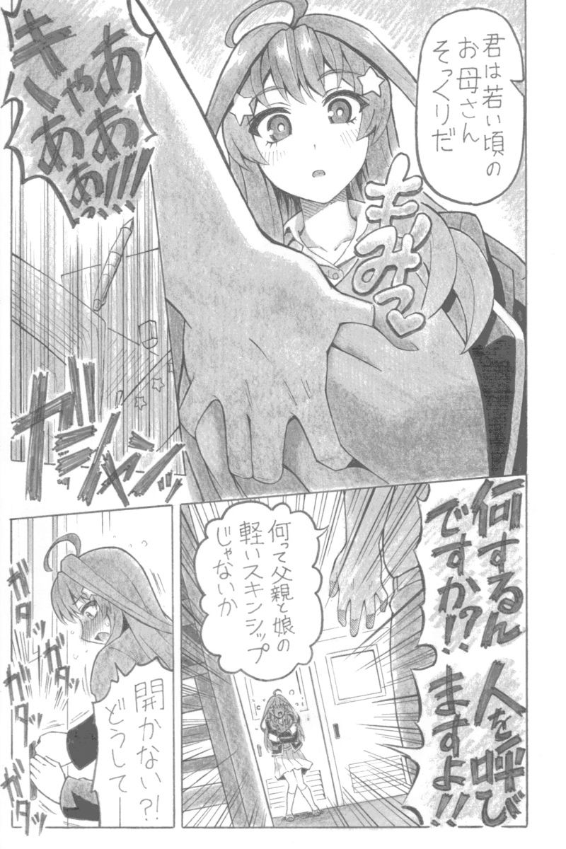 だいつき