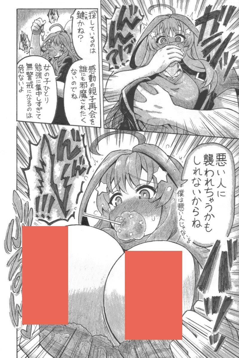 だいつき