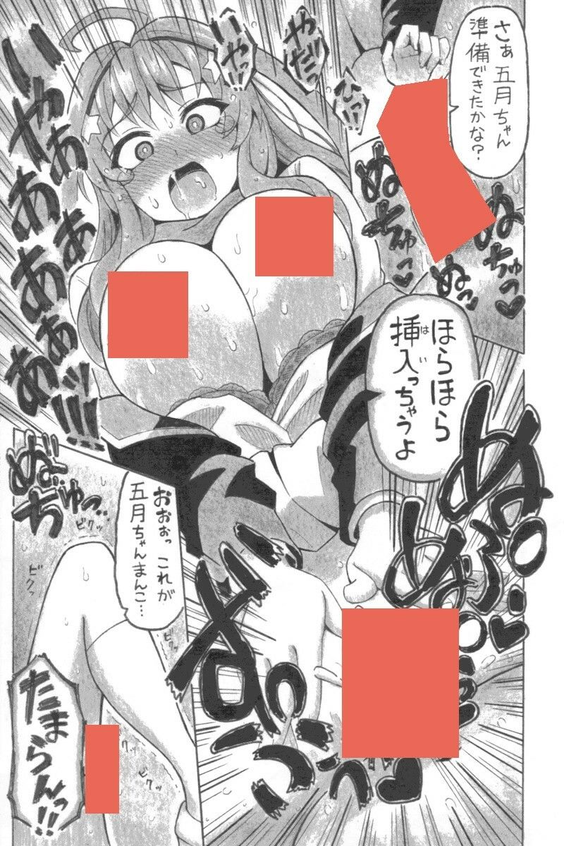 だいつき