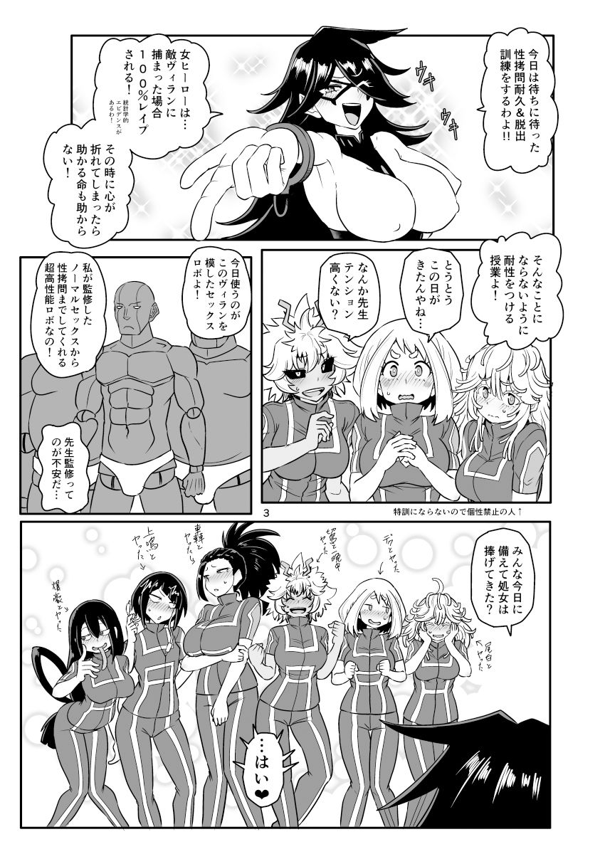 A組の凌●耐久訓練！！