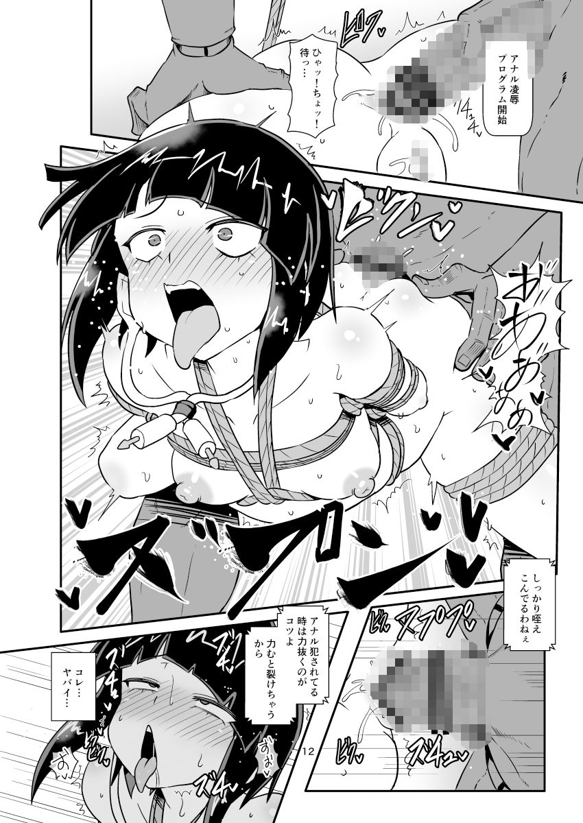 A組の凌●耐久訓練！！