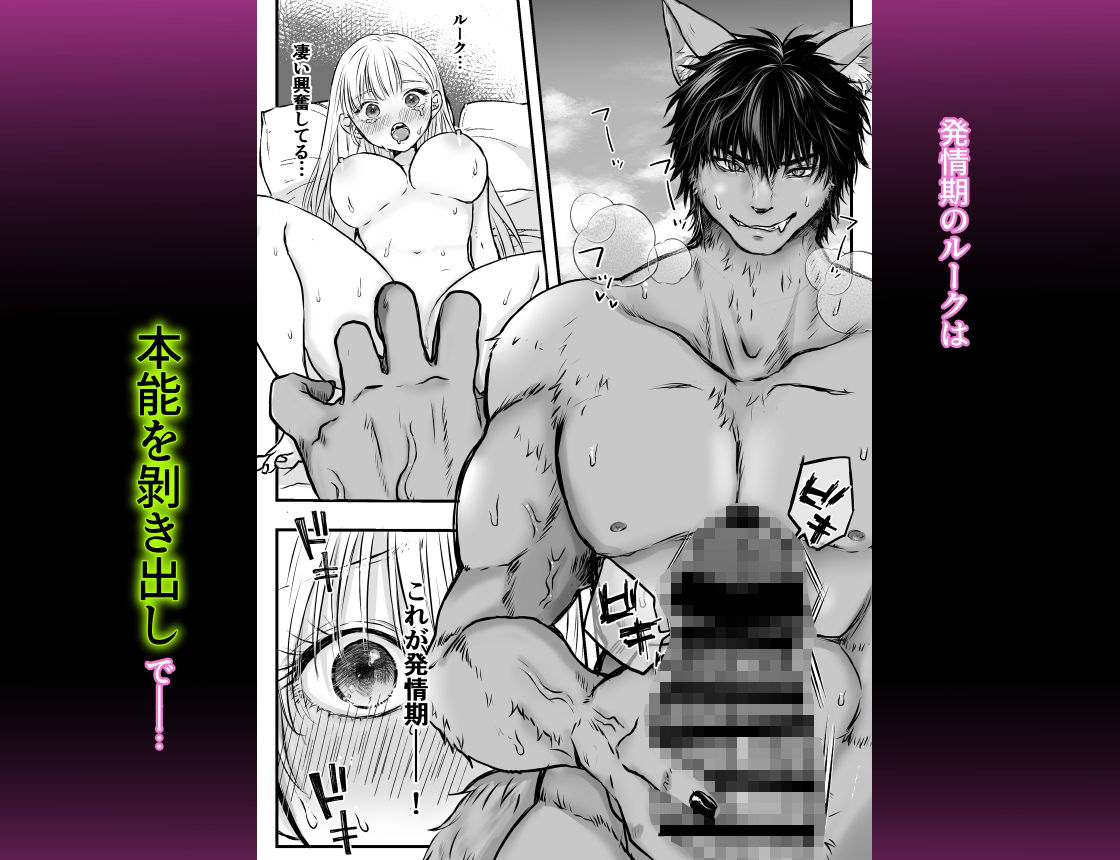 異世界転生したらイケメン獣に？？？されました 〜イセケモ〜