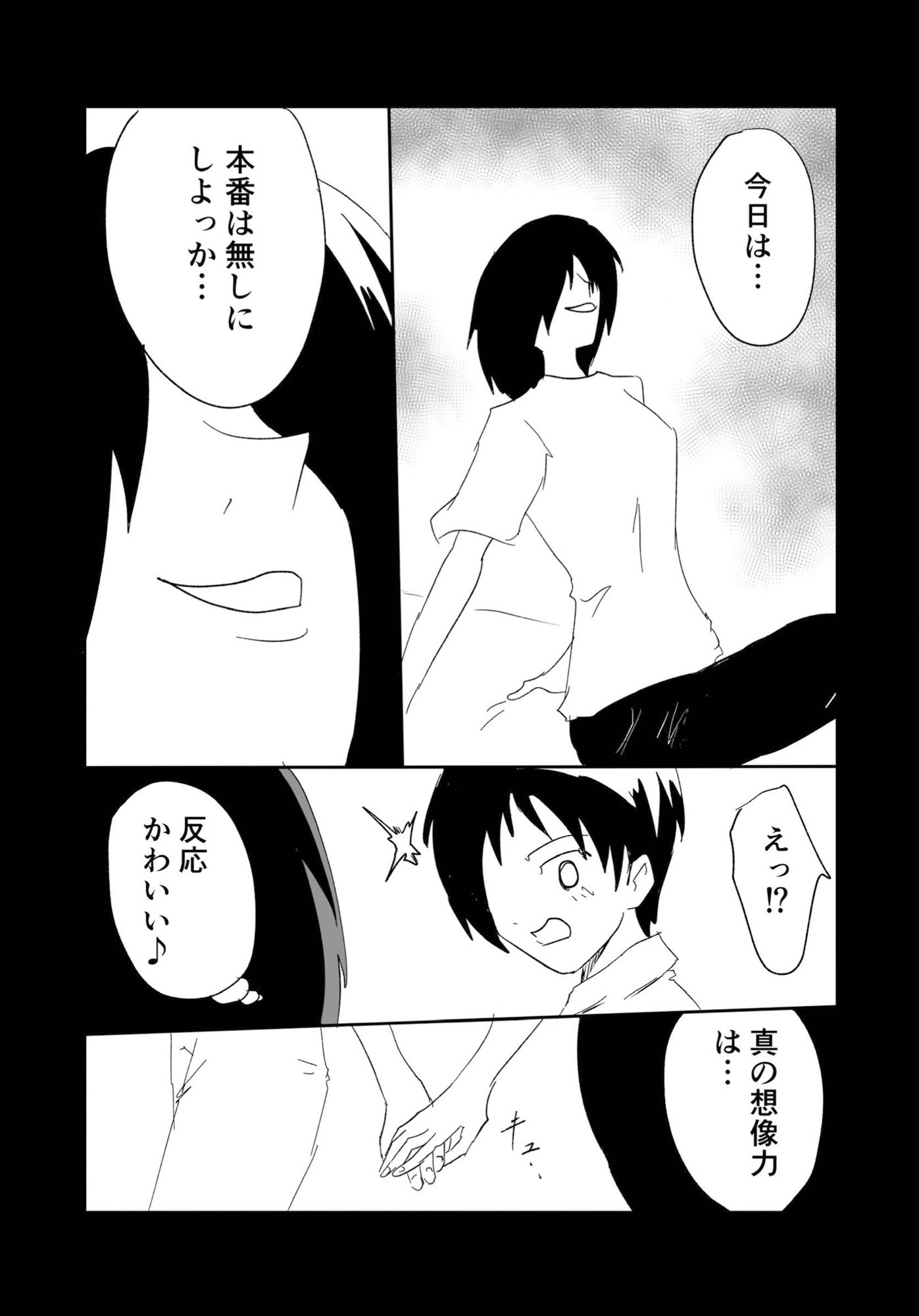 男子〇○〇を食べたいお姉さん2