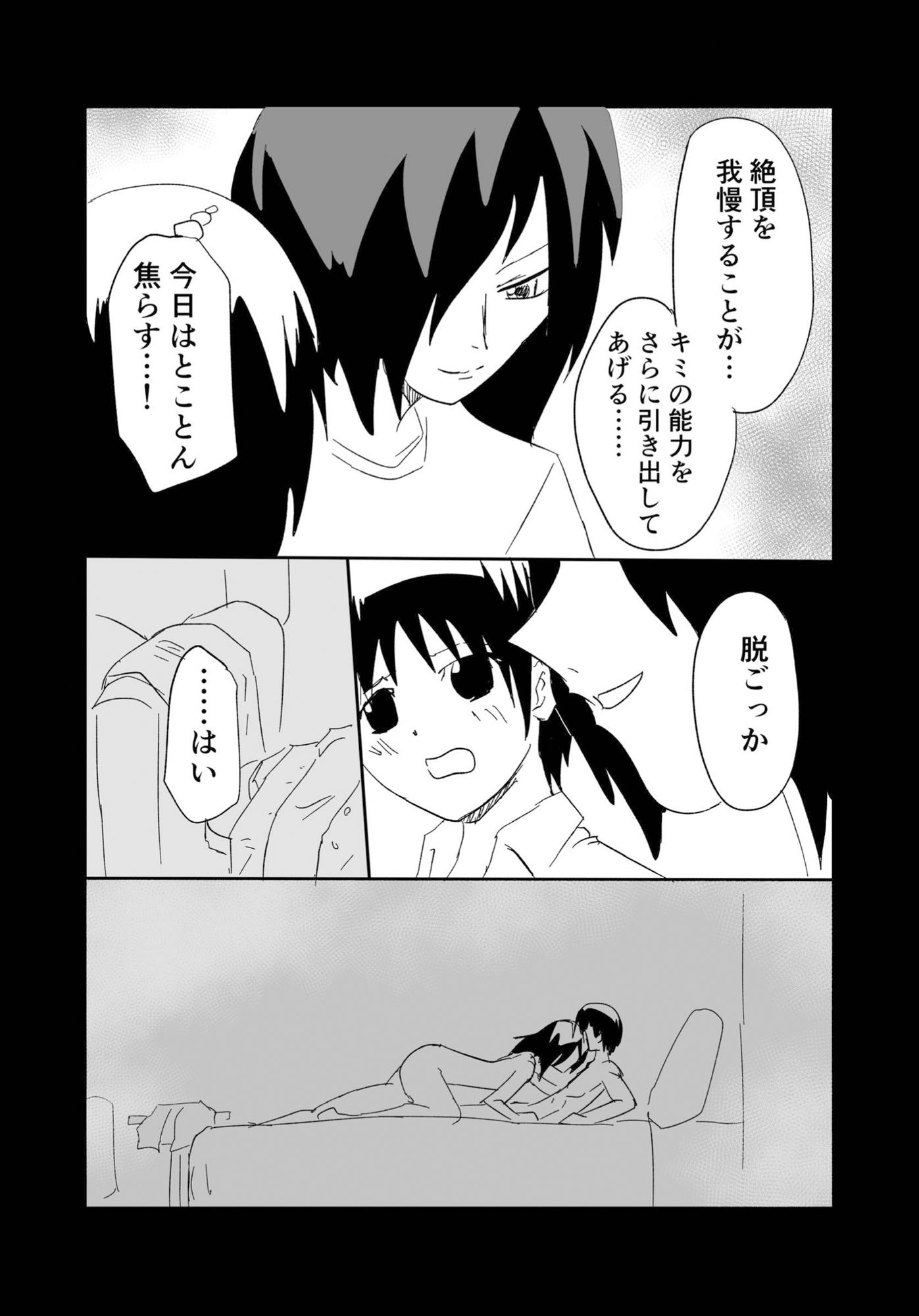 男子〇○〇を食べたいお姉さん2