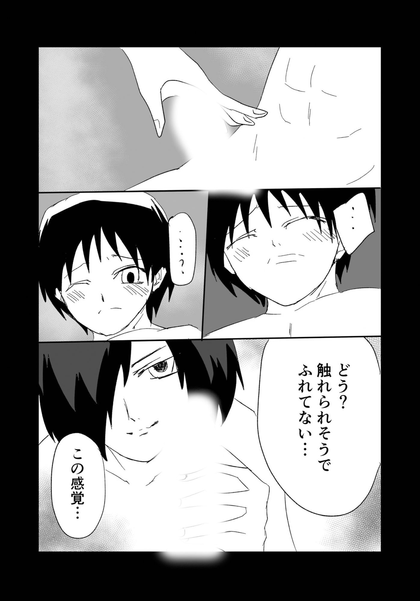 男子〇○〇を食べたいお姉さん2