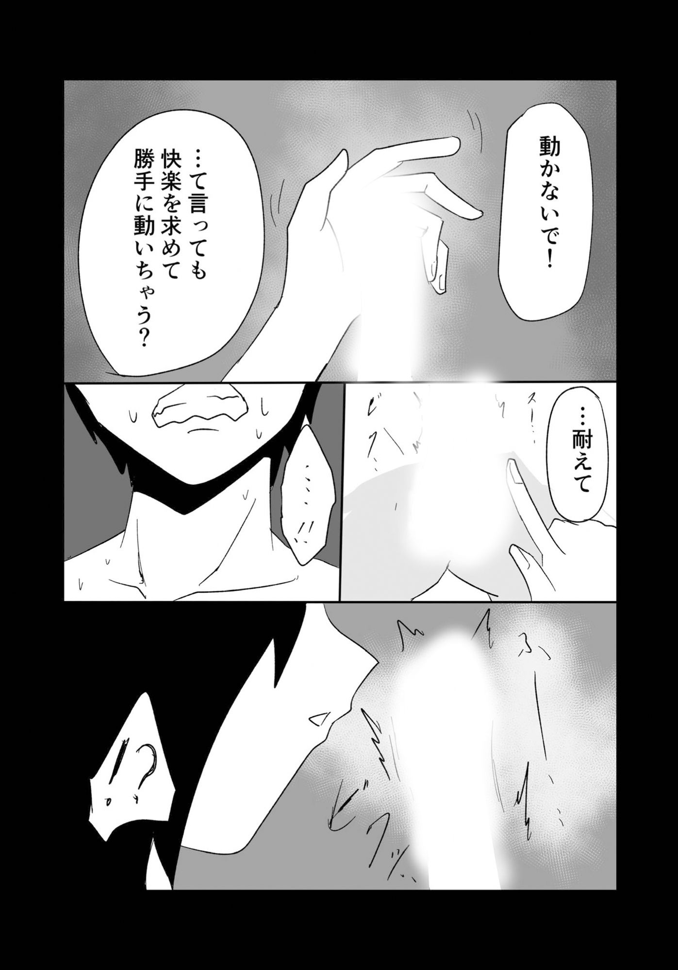 男子〇○〇を食べたいお姉さん2