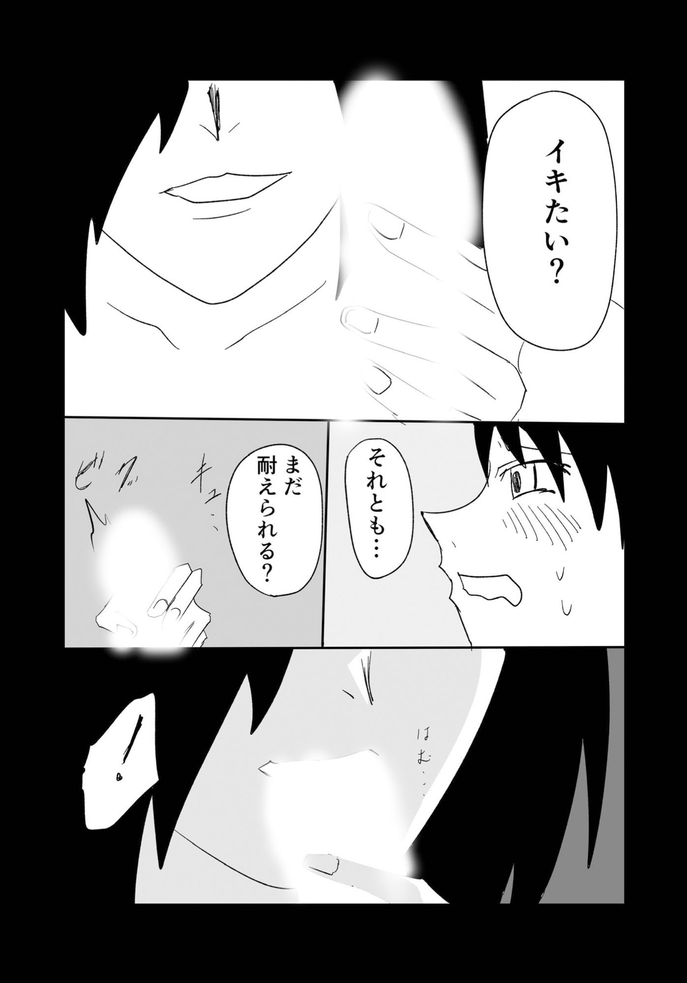 男子〇○〇を食べたいお姉さん2