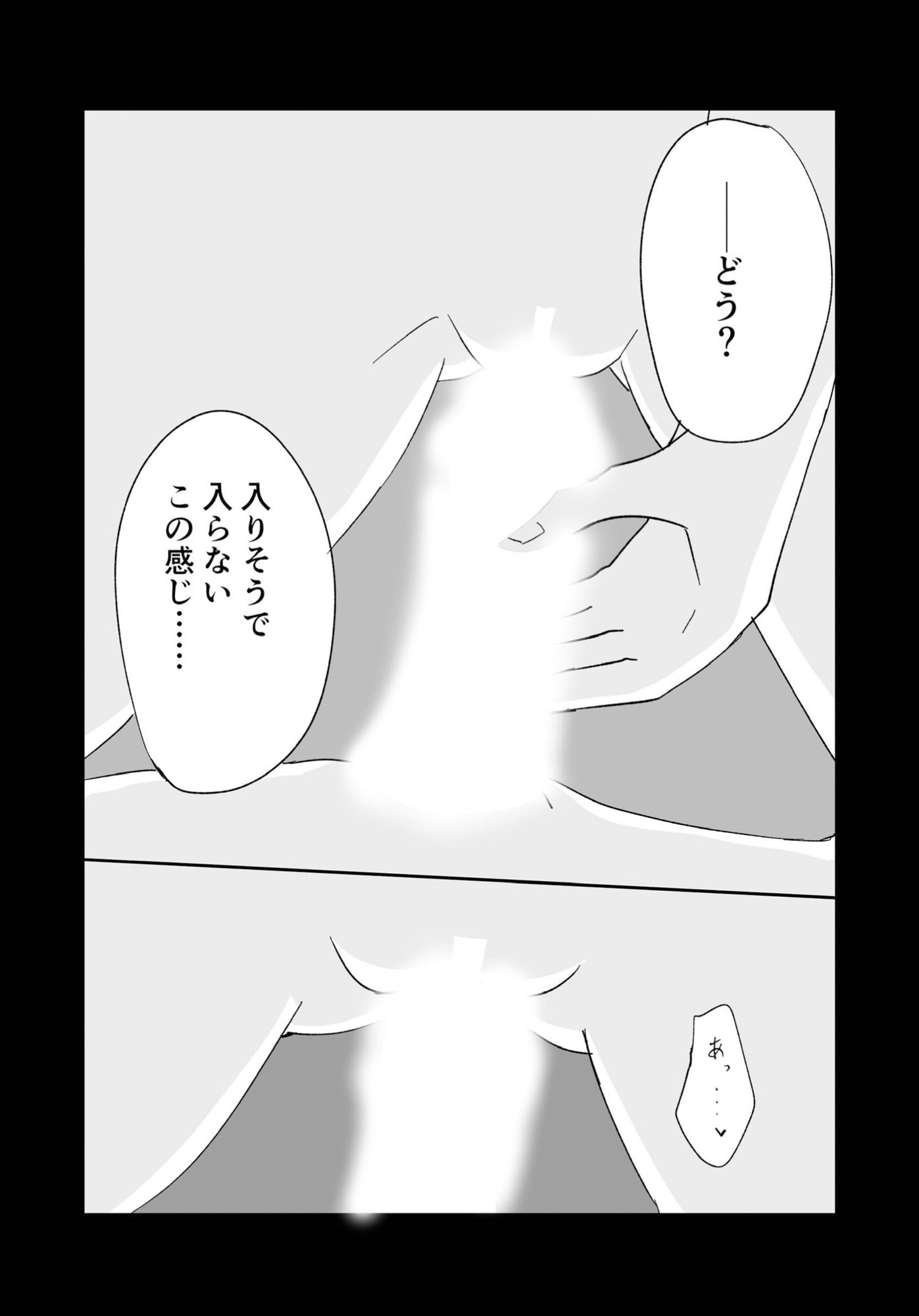 男子〇○〇を食べたいお姉さん2