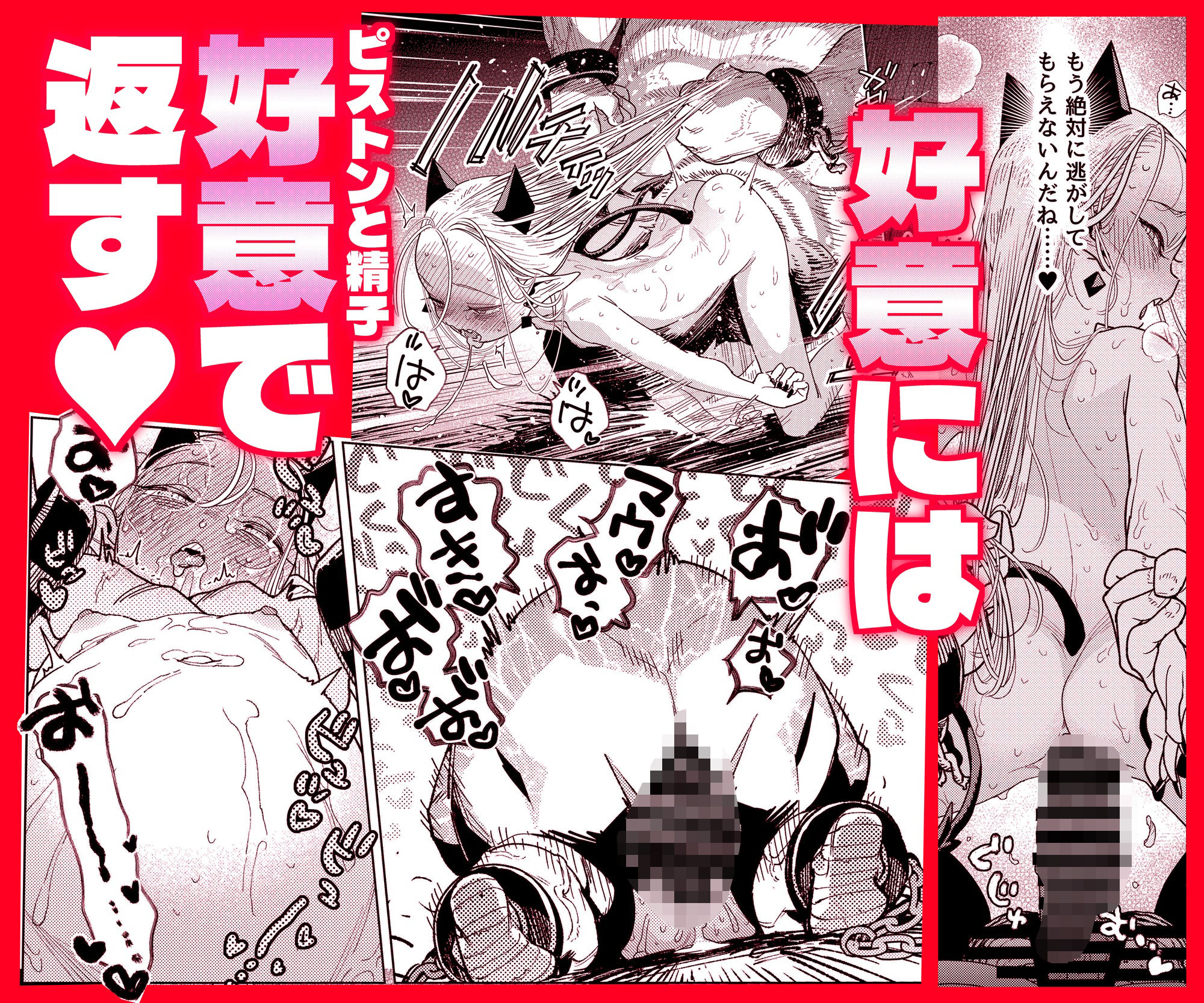 魔族令嬢、マウマウ様 恋をする。