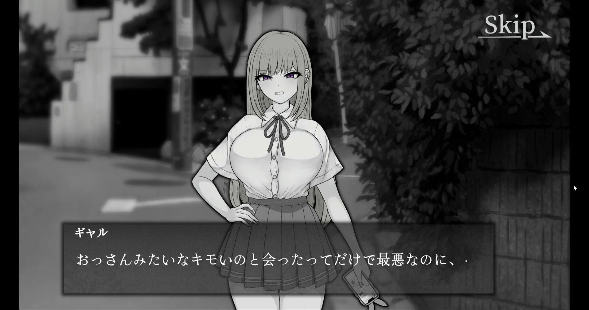 最低ギャルの人生を終了できる復讐アプリ