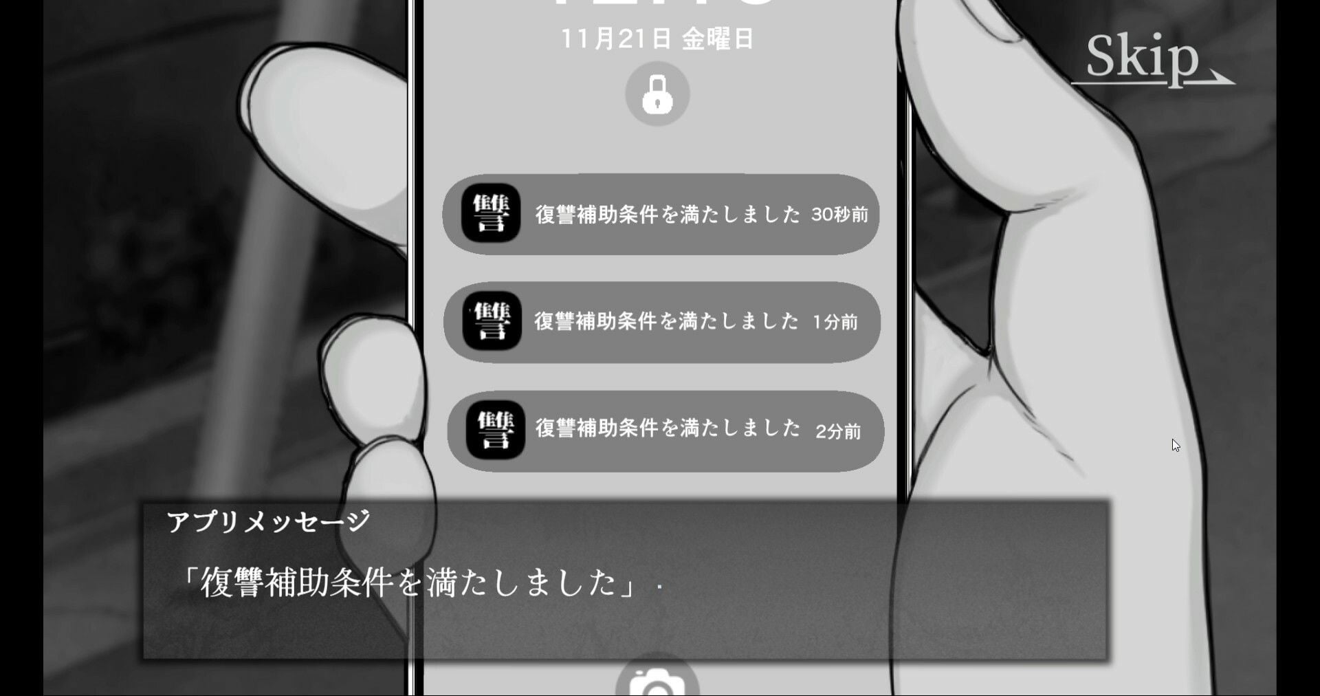 最低ギャルの人生を終了できる復讐アプリ