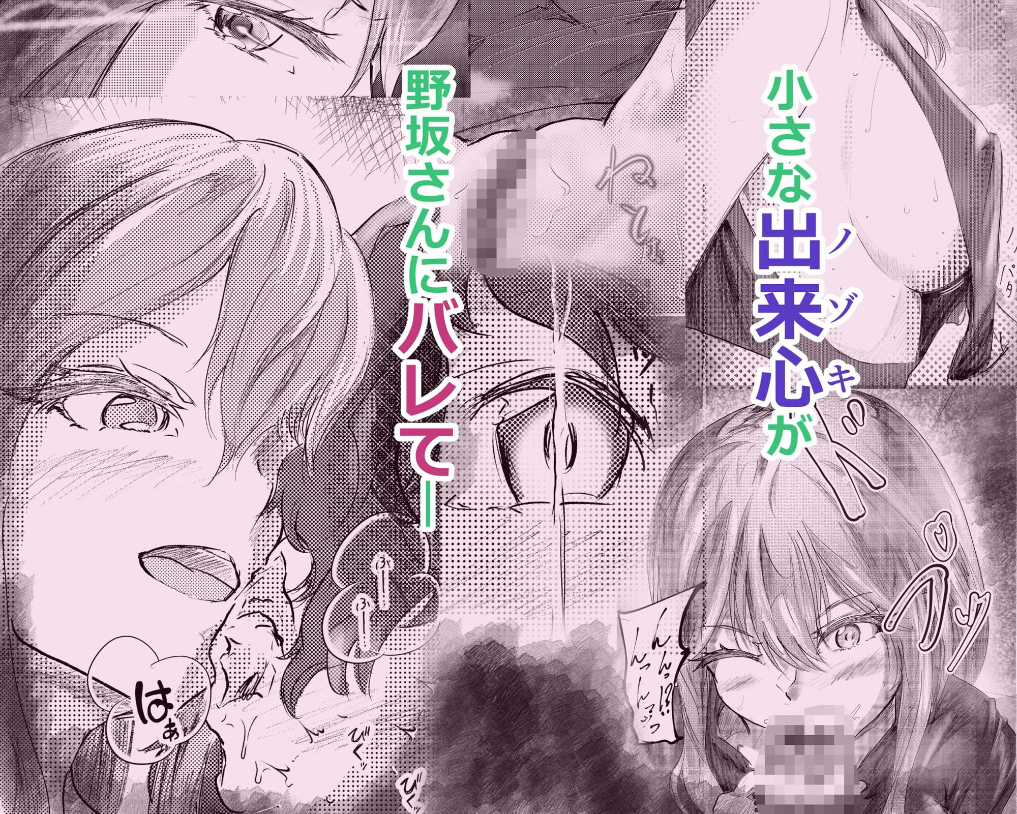 となりに住んでる野坂さん
