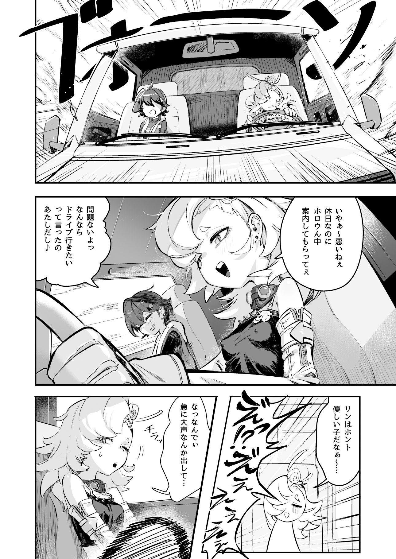 郊外でHなアクシデント