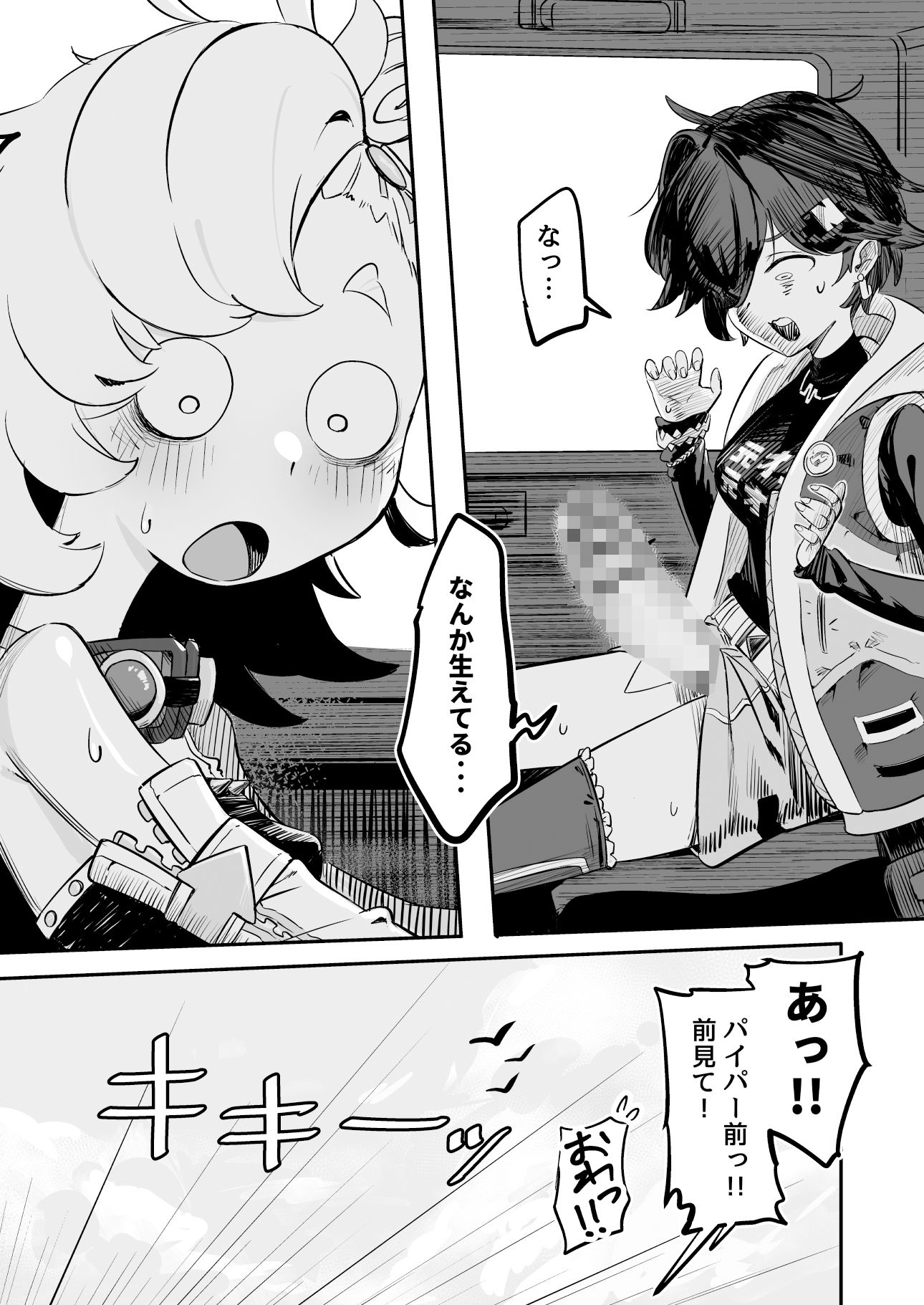 郊外でHなアクシデント