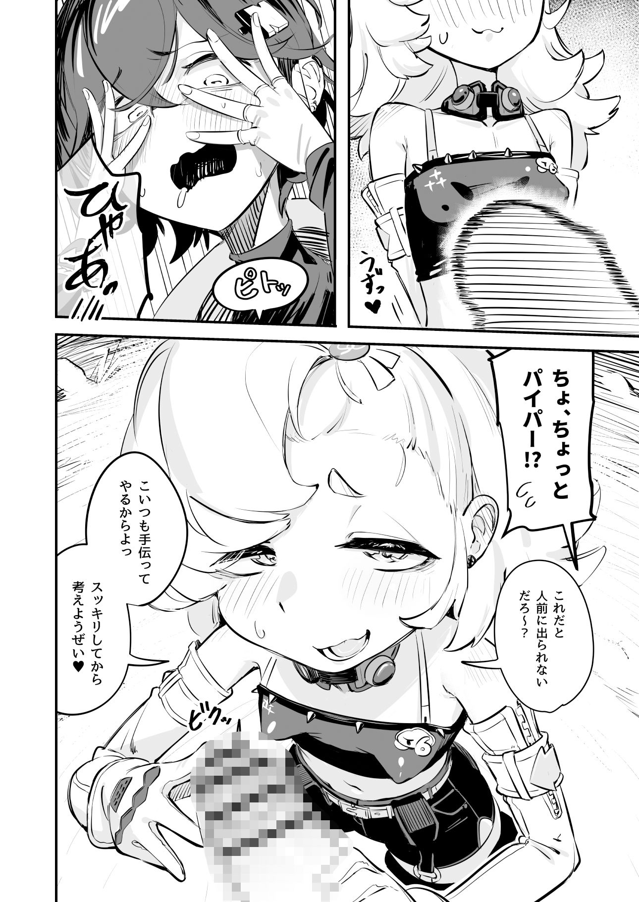 郊外でHなアクシデント
