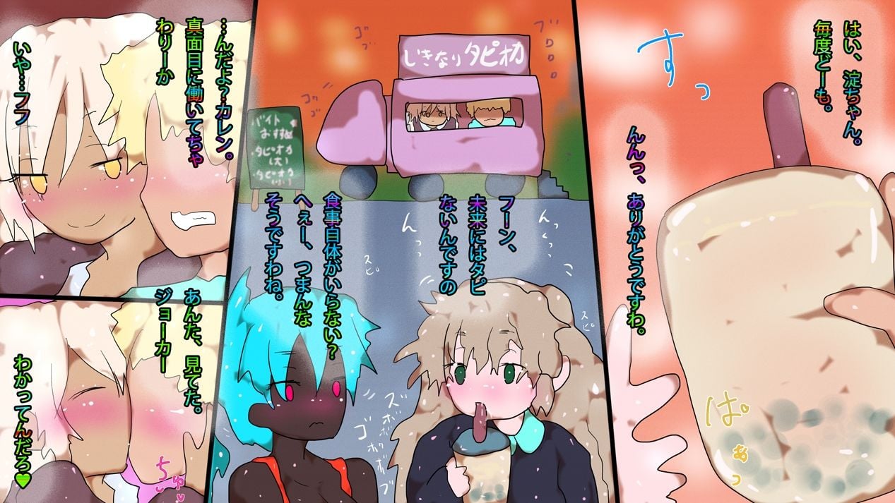 【合本版】ジナシスフルカラーコミック総集編まとめ読み【2025・秋〜冬】