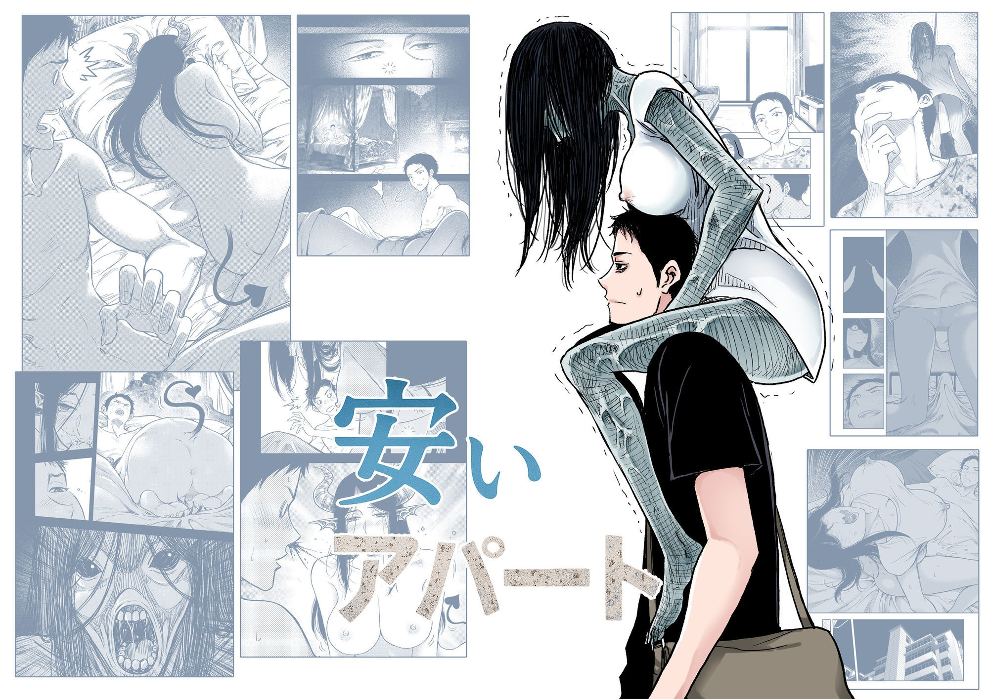 安いアパート （1）