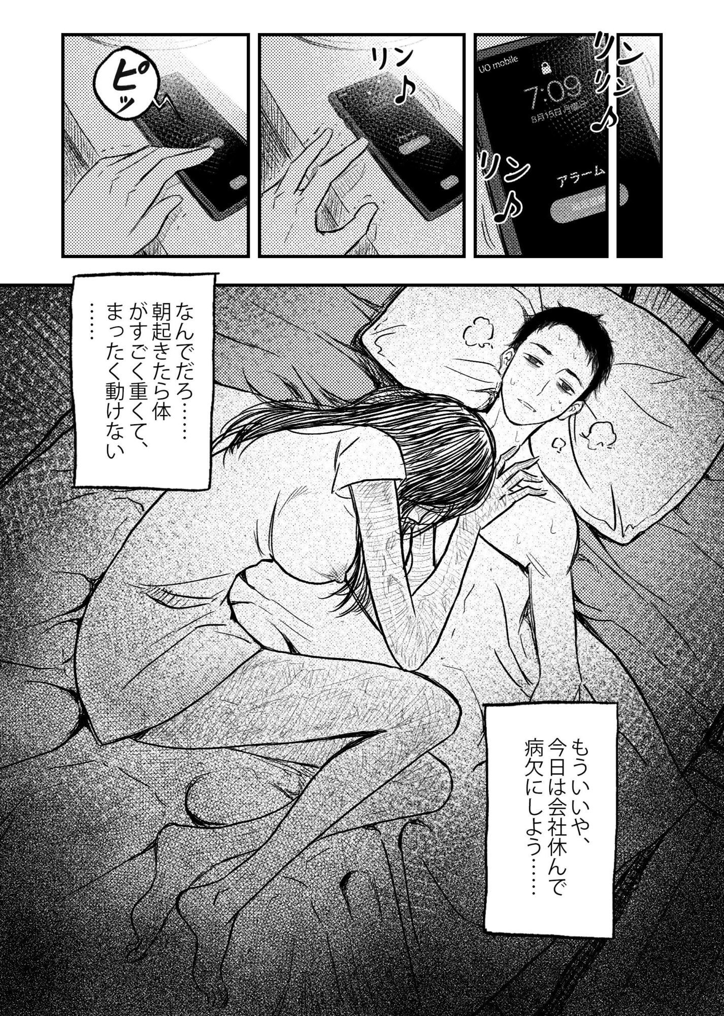 安いアパート （1）