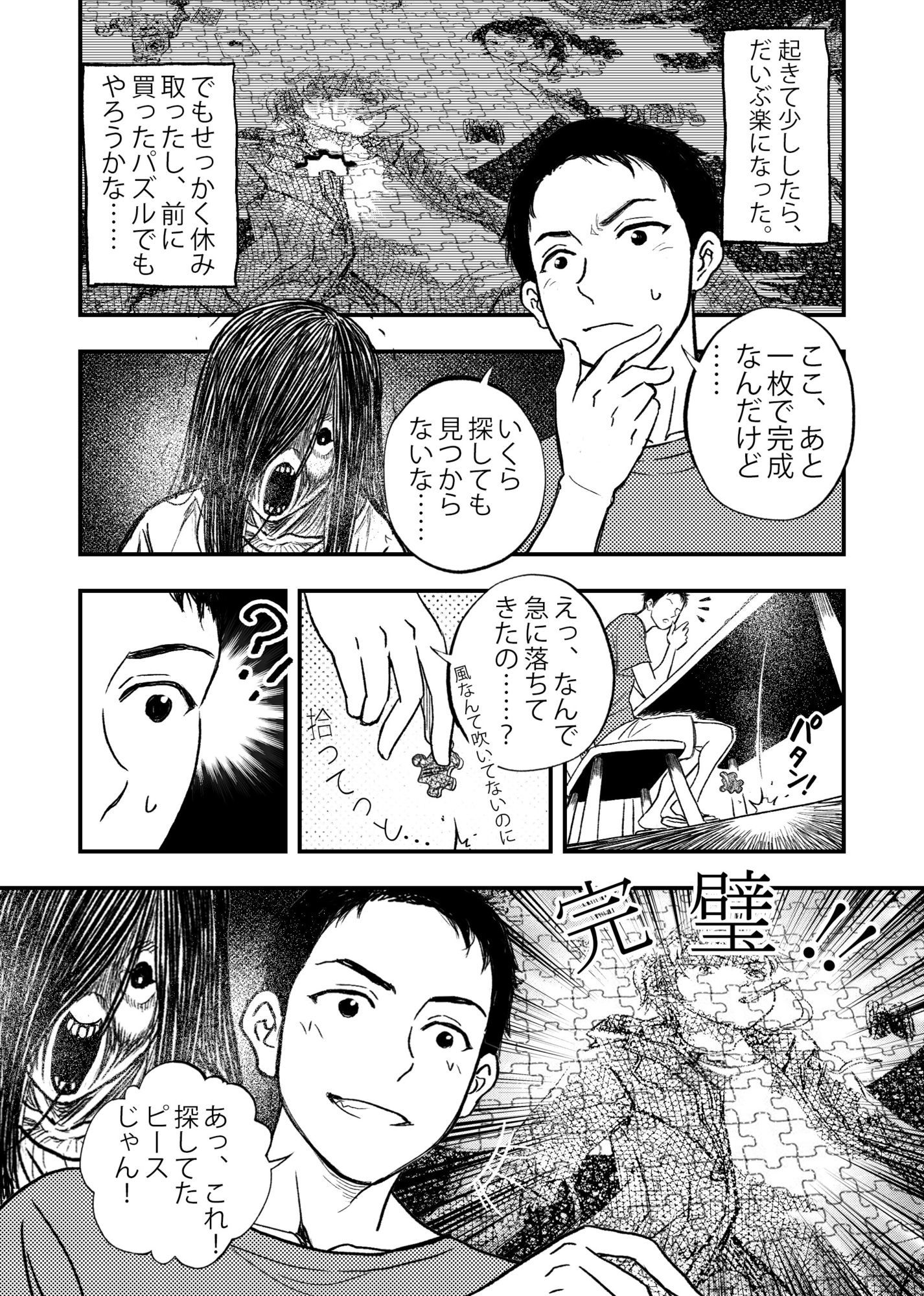 安いアパート （1）