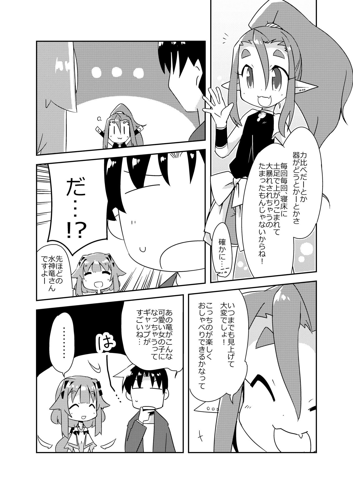 異世界に転生しませんでした4