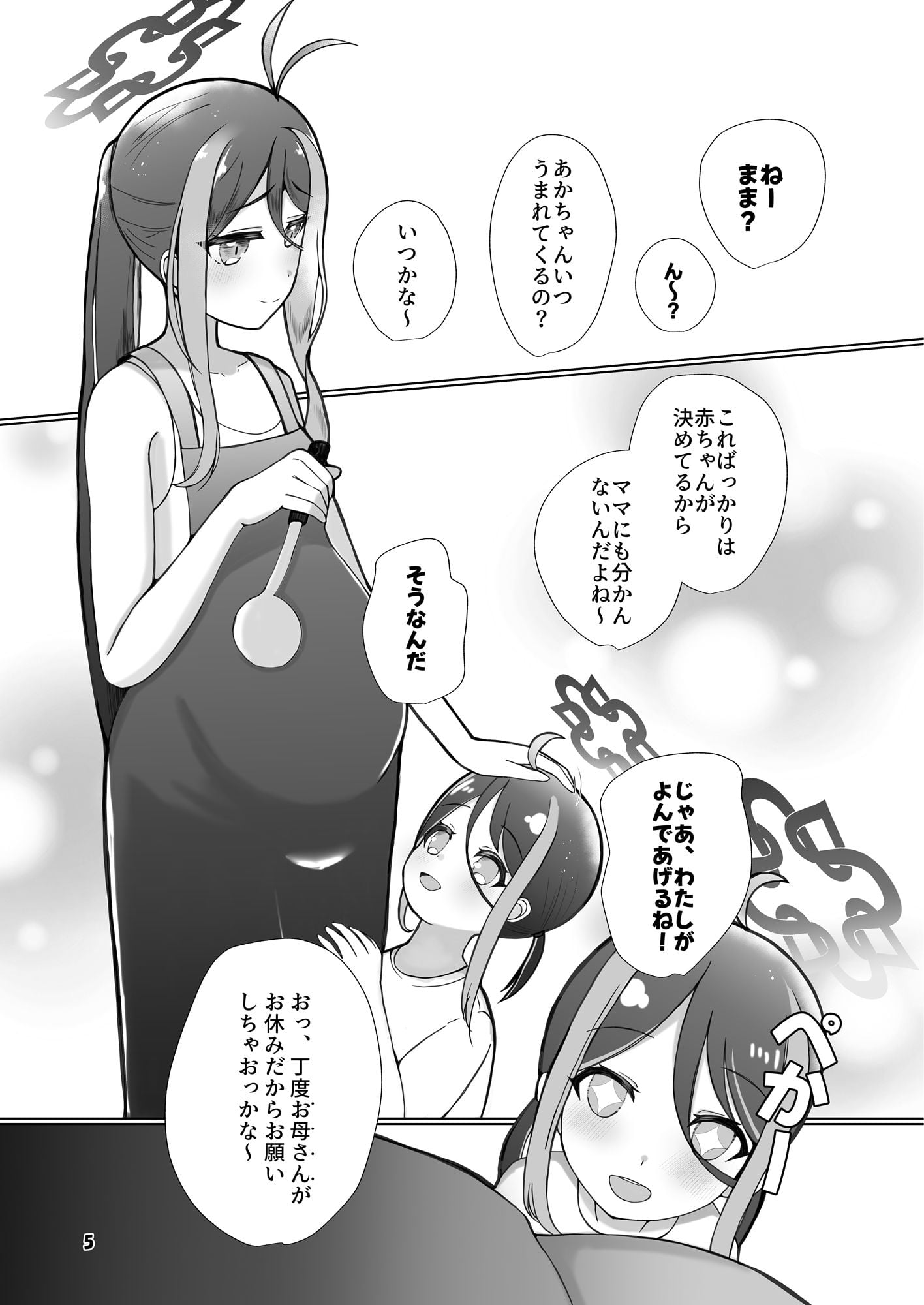 フブキが先生に介助されながら二人目の赤ちゃんをイチャラブ出産しちゃう本