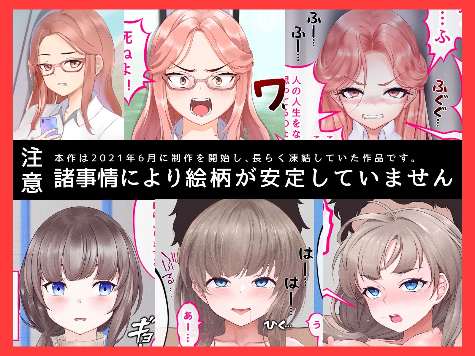 被・強●罪 〜俺に犯●れることが重罪になった世界で復讐の種付けレ●プ!!〜