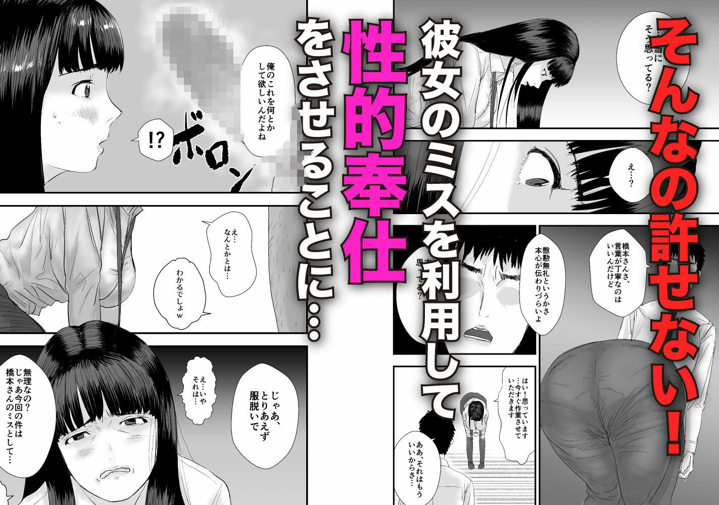 新卒女子の敬語が崩れるまで犯したい