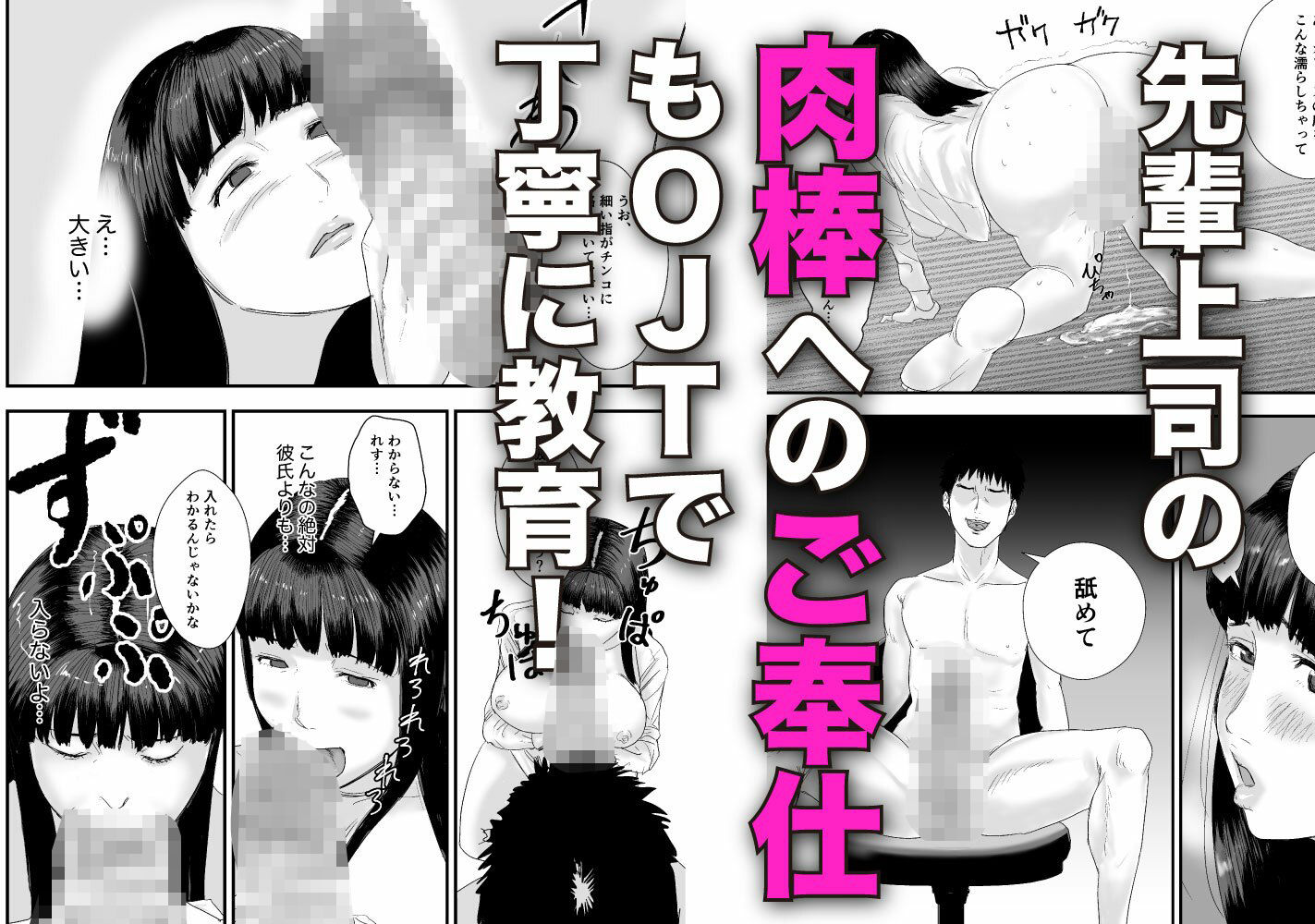 新卒女子の敬語が崩れるまで犯したい