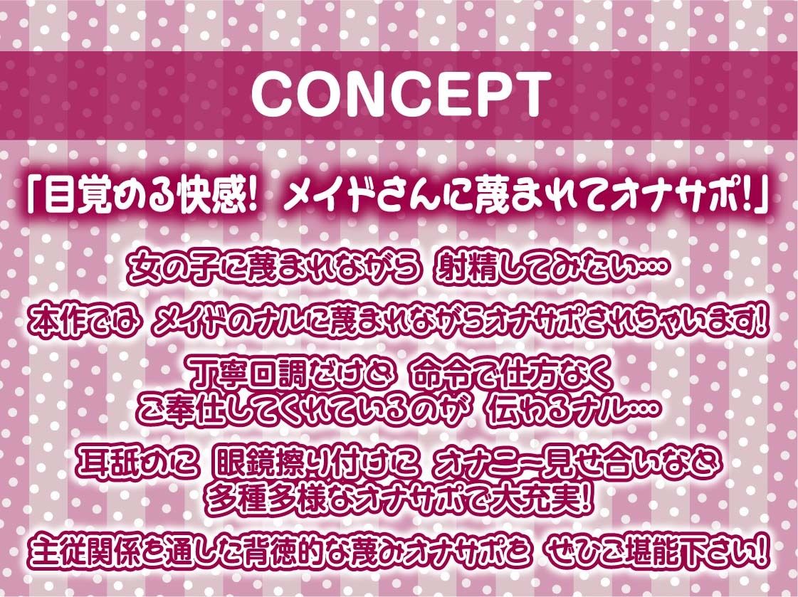 【蔑み低音オナサポ】きっも…。〜無表情白髪メイドの蔑み情けな射精オナサポ〜