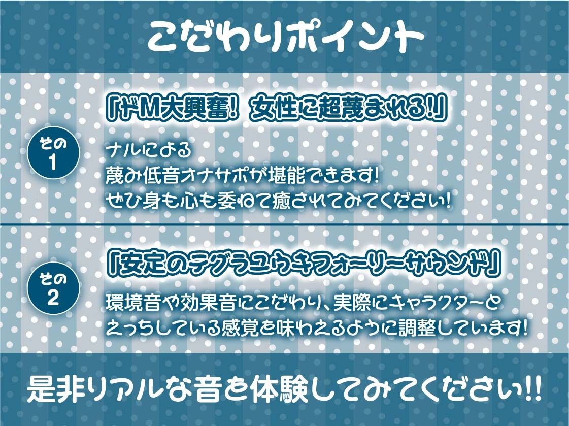 【蔑み低音オナサポ】きっも…。〜無表情白髪メイドの蔑み情けな射精オナサポ〜