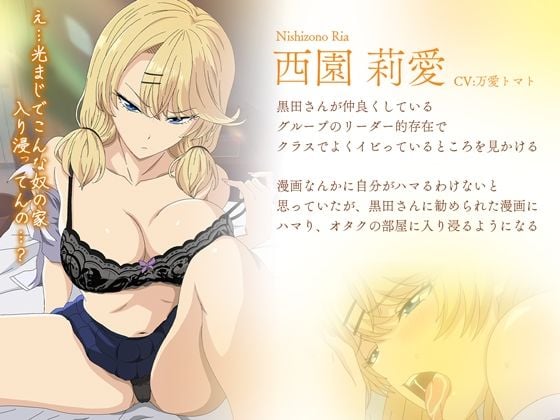 アニメ版「入り浸りギャルにま〇こ使わせて貰う話#3」