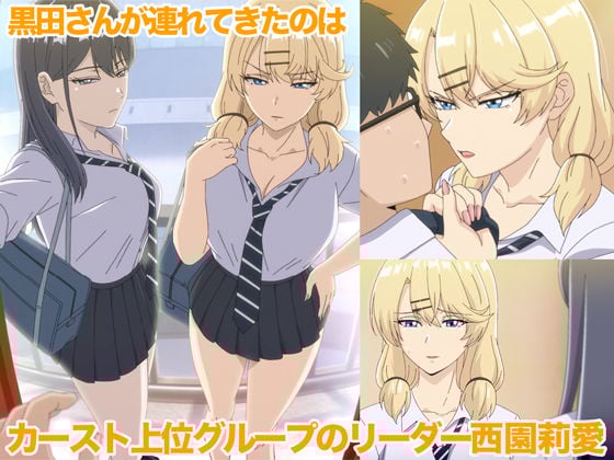 アニメ版「入り浸りギャルにま〇こ使わせて貰う話#3」