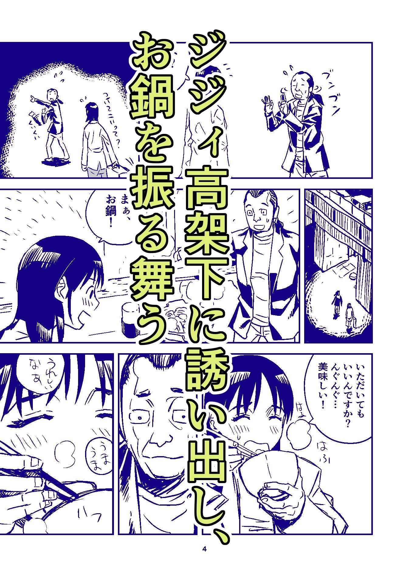 夜更けのバス停で