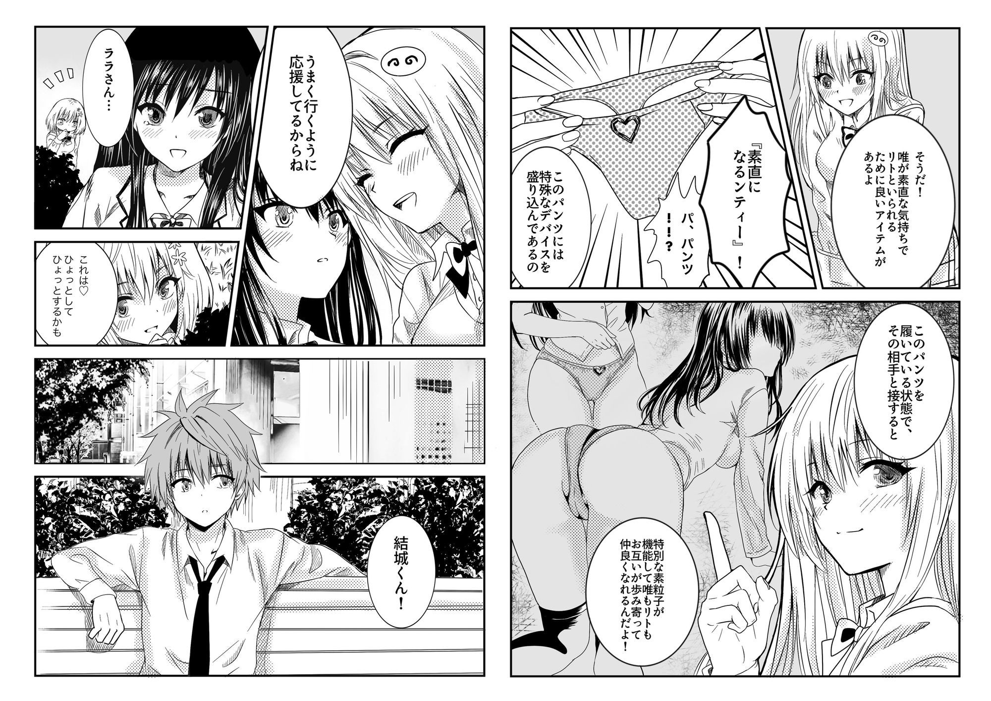 小手川●ファンブック『恋の恥はかき捨て』