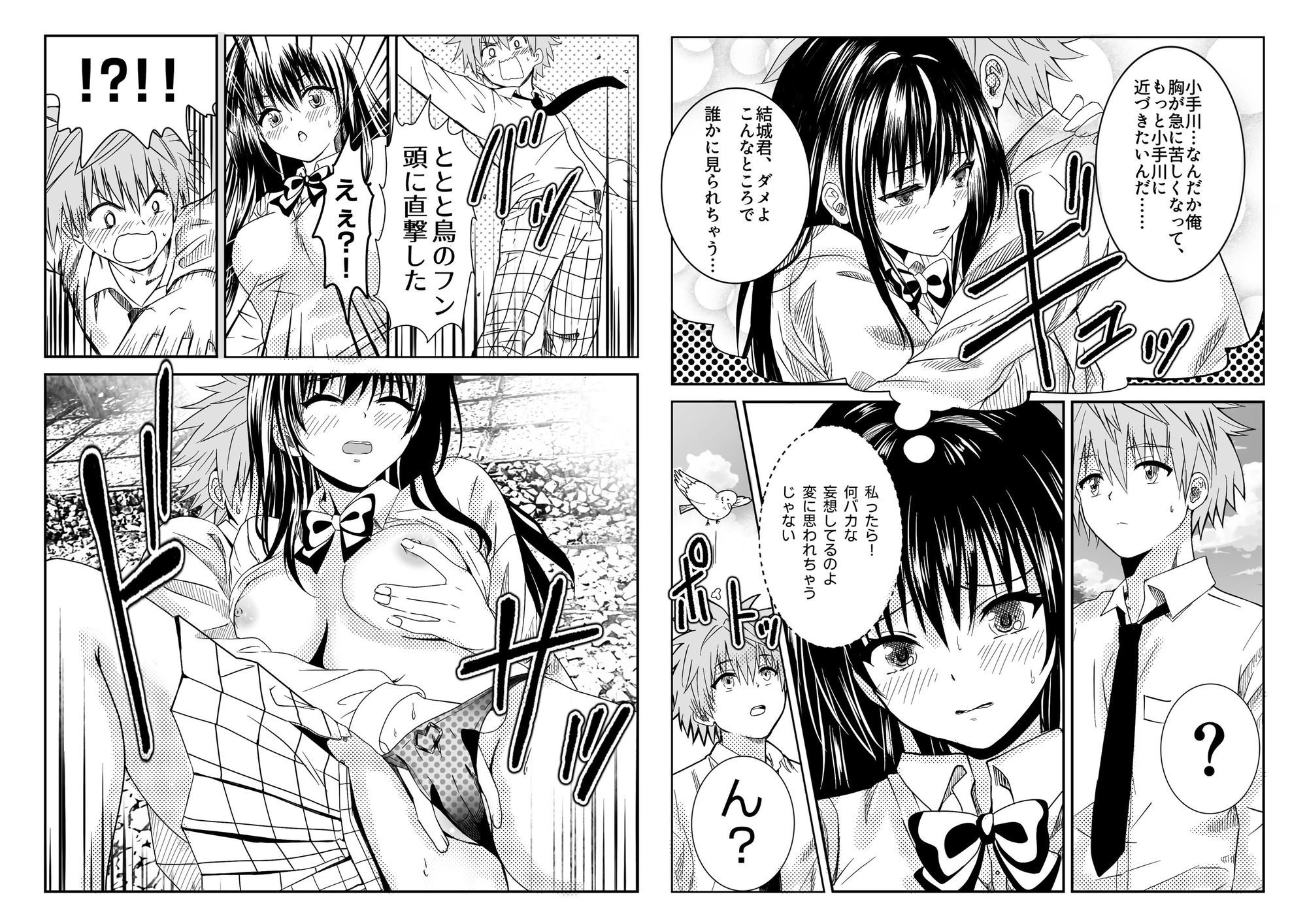 小手川●ファンブック『恋の恥はかき捨て』
