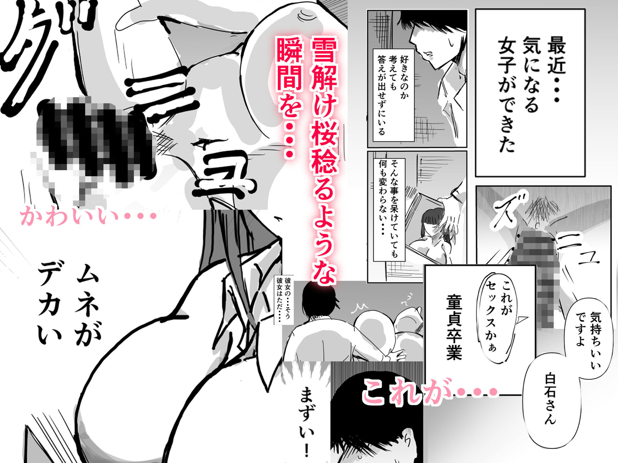 放課後の誘惑