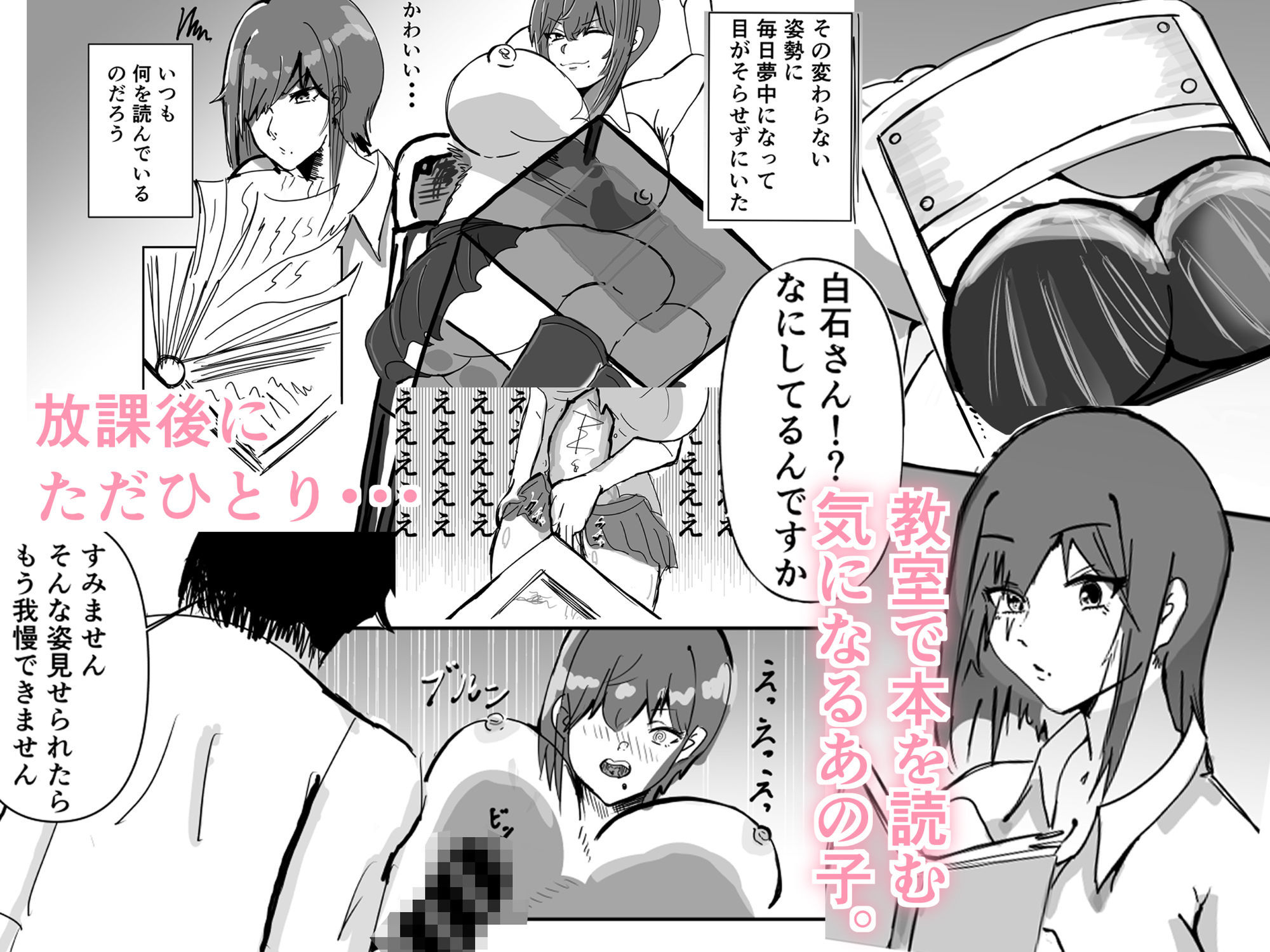 放課後の誘惑